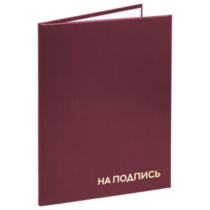 Папка адресная "На подпись", бумвинил бордовый, формат А4, Staff