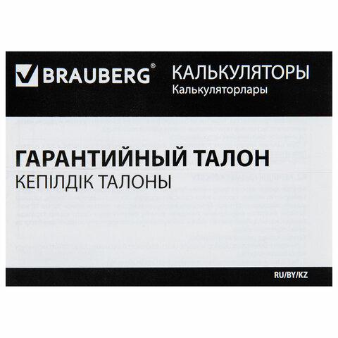 Калькулятор с линейкой 15 см Brauberg DC-107 (53x158 мм), 8 разрядов — изображение 3
