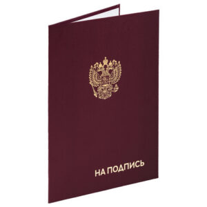 Папка адресная "На подпись", "Герб" бумвинил бордовый, формат А4, Staff