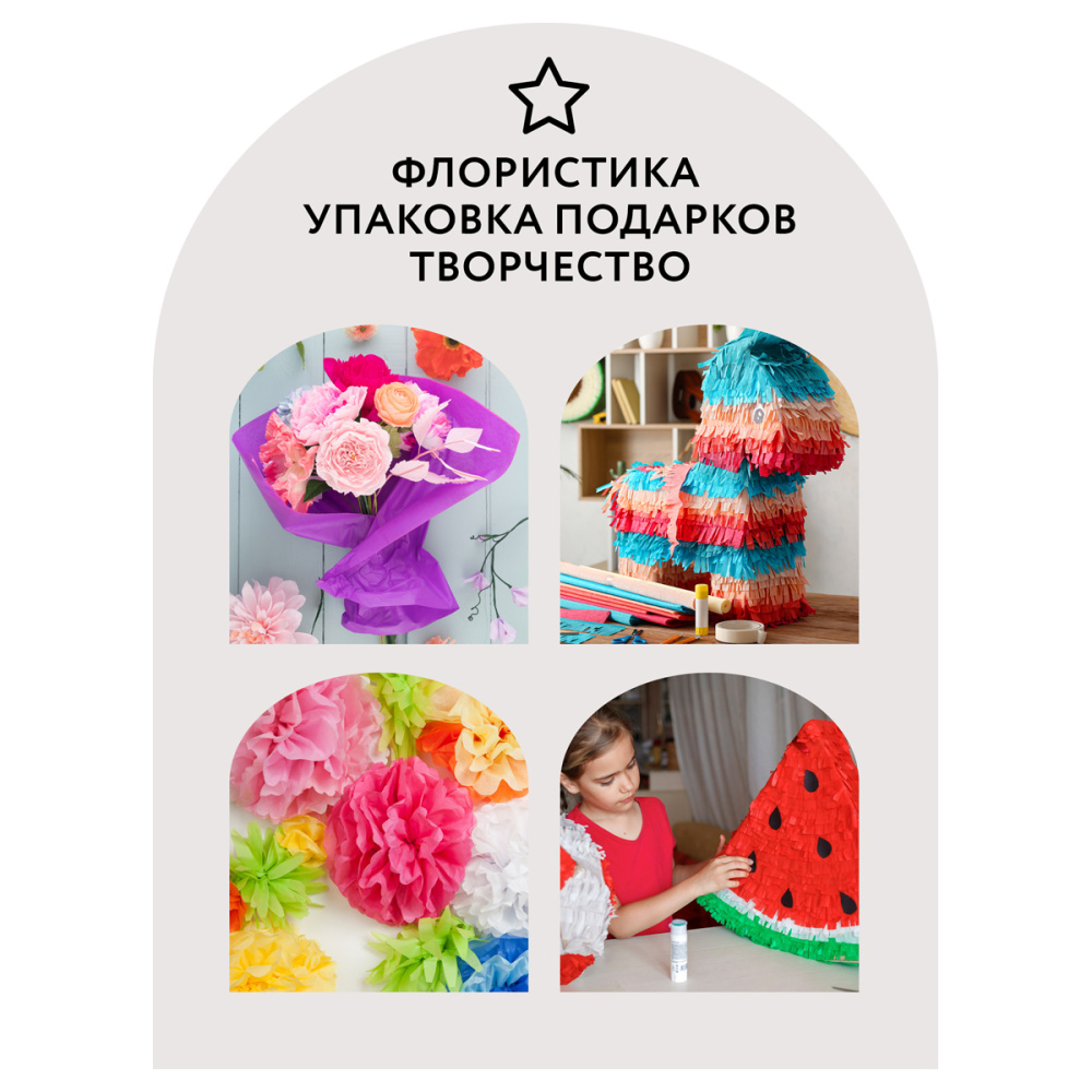 Бумага крепированная Три совы 50*250 см, 32 г/м2, растяжение 60%, темно-кора, в рулоне, пакет с евро — изображение 4