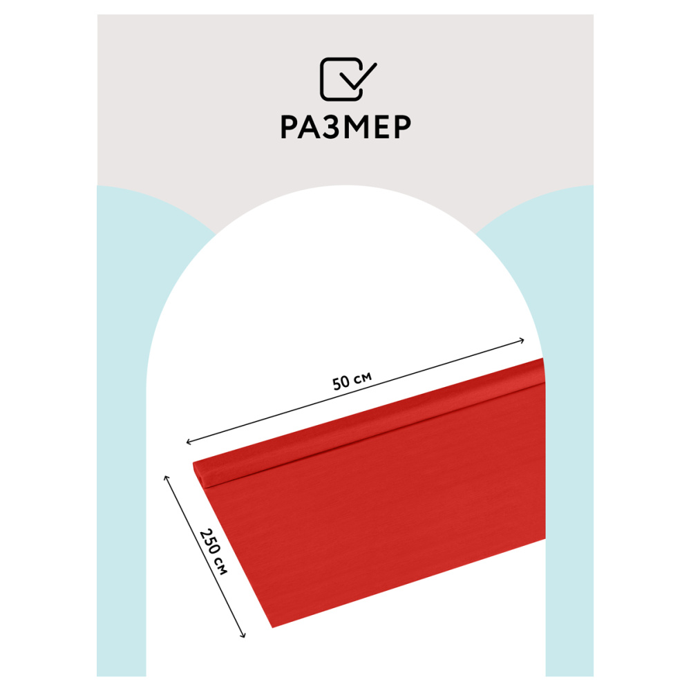 Бумага крепированная Три совы 50*250 см, 32 г/м2, растяжение 60%, темно-кора, в рулоне, пакет с евро — изображение 3