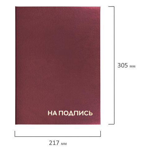 Папка адресная "На подпись", бумвинил бордовый, формат А4, Staff — изображение 4