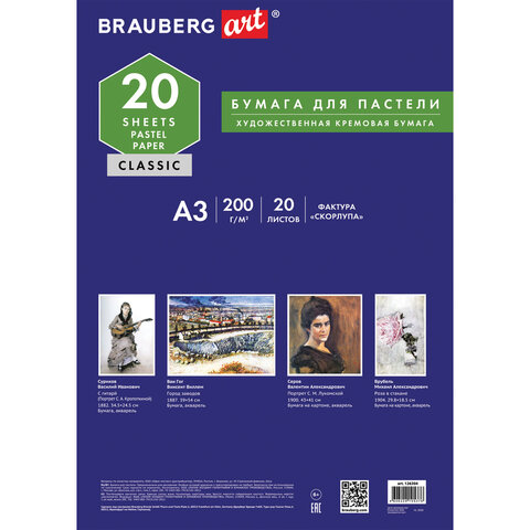 Папка для пастели А3, 20 л. 297х420 мм, 200 г/м2, Brauberg, скорлупа, тонир. бумага, слоновая кость — изображение 10