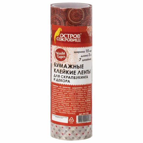 Клейкие WASHI-ленты для скрапбукинга и декора бумажные, ОТТЕНКИ КРАСНОГО, 15 мм * 3 м, 7 цветов, ком — изображение 2