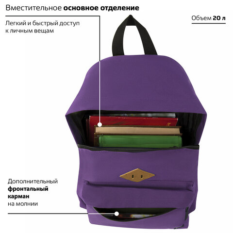 Рюкзак BRAUBERG, 41*32*14 см, 1 отделение, 1 карман, уплотненная спинка — изображение 2