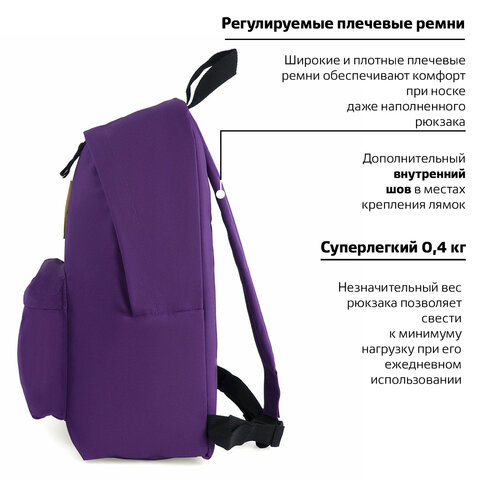 Рюкзак BRAUBERG, 41*32*14 см, 1 отделение, 1 карман, уплотненная спинка — изображение 3