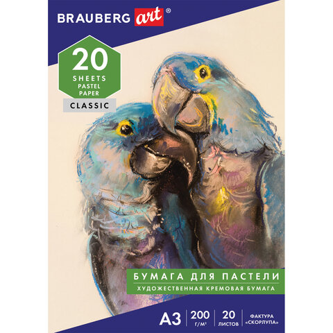 Папка для пастели А3, 20 л. 297х420 мм, 200 г/м2, Brauberg, скорлупа, тонир. бумага, слоновая кость — изображение 9