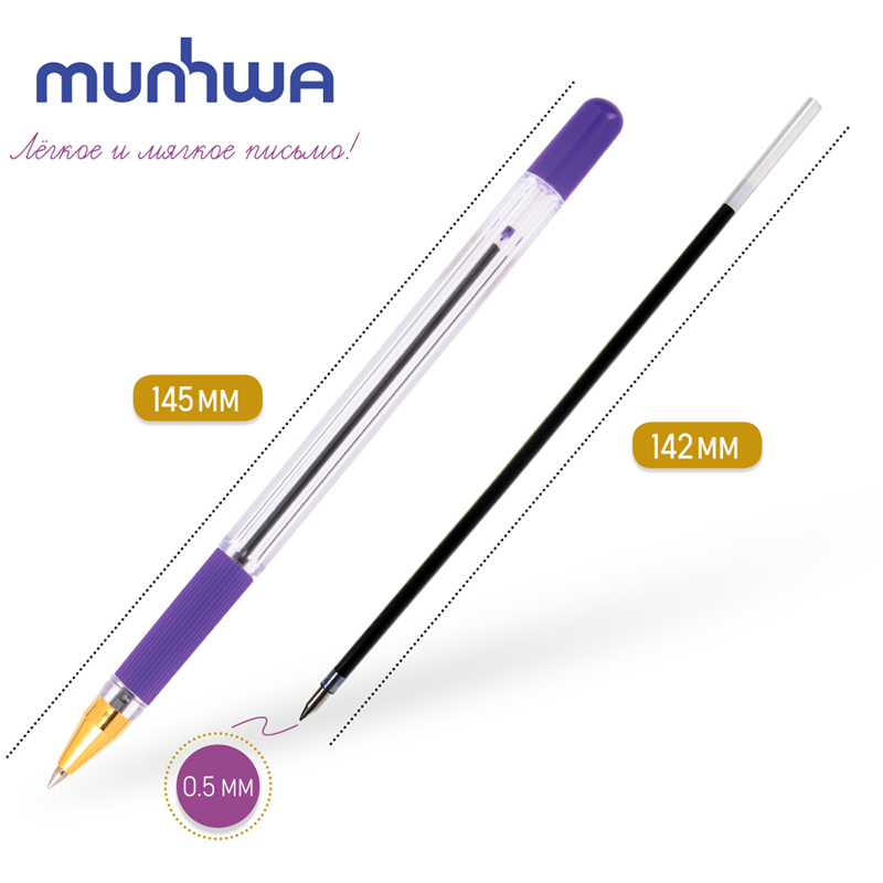 Ручка шариковая MunHwa "MC Gold" фиолетовая, 0,5мм, грип, штрих-код — изображение 4