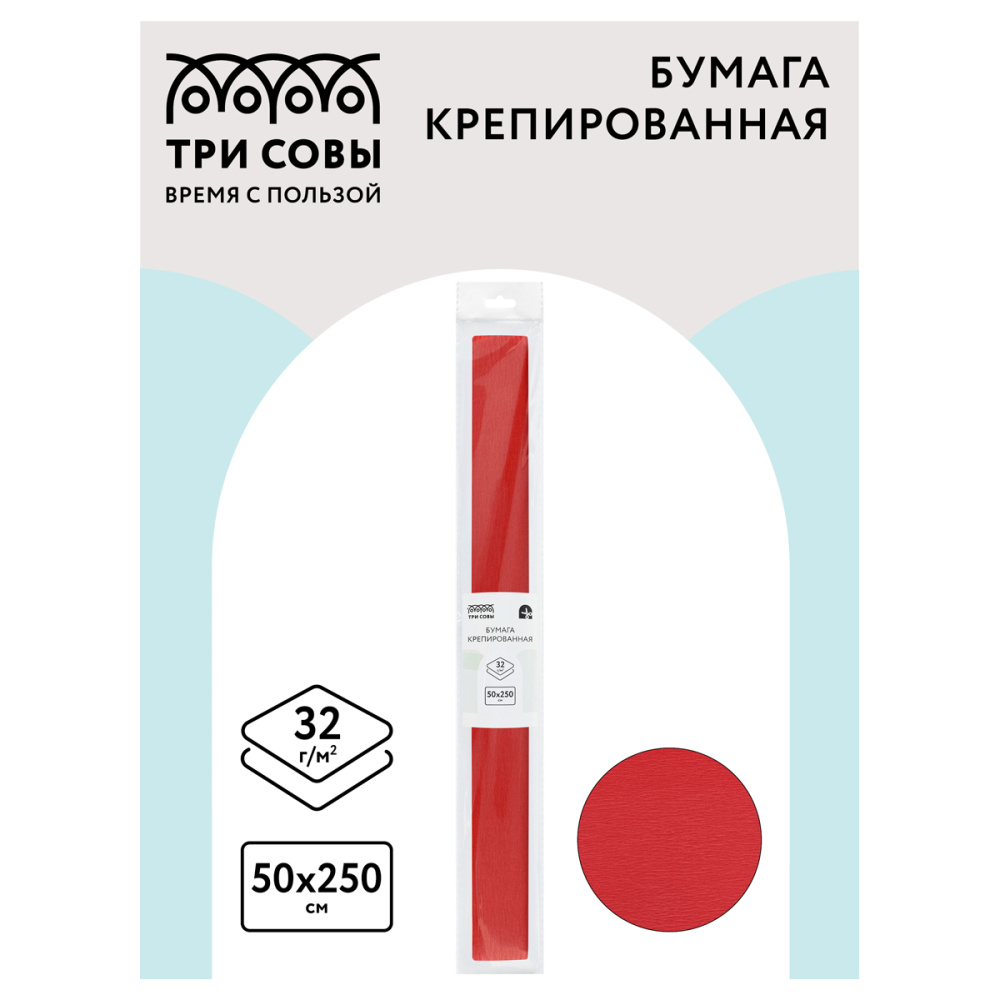 Бумага крепированная Три совы 50*250 см, 32 г/м2, растяжение 60%, темно-кора, в рулоне, пакет с евро — изображение 2